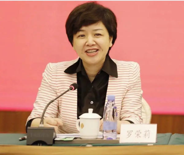天载配资  正厅级罗荣莉，履新职_大皖新闻 | 安徽网