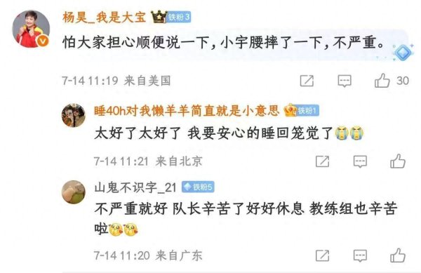 中证50策略 杨昊通报龚翔宇伤情！女排预定和波兰打友谊赛，球迷：还打吗？
