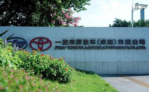 城中投资 成都经开区新能源汽车产量同比增长301% 领克、一汽丰田领跑产业加速度